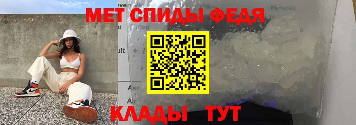 Прохладный  АМФЕТАМИН Premium  Вход с VPN 