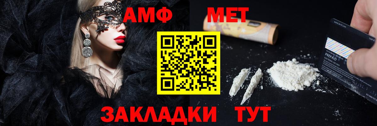АМФЕТАМИН 98% Прохладный