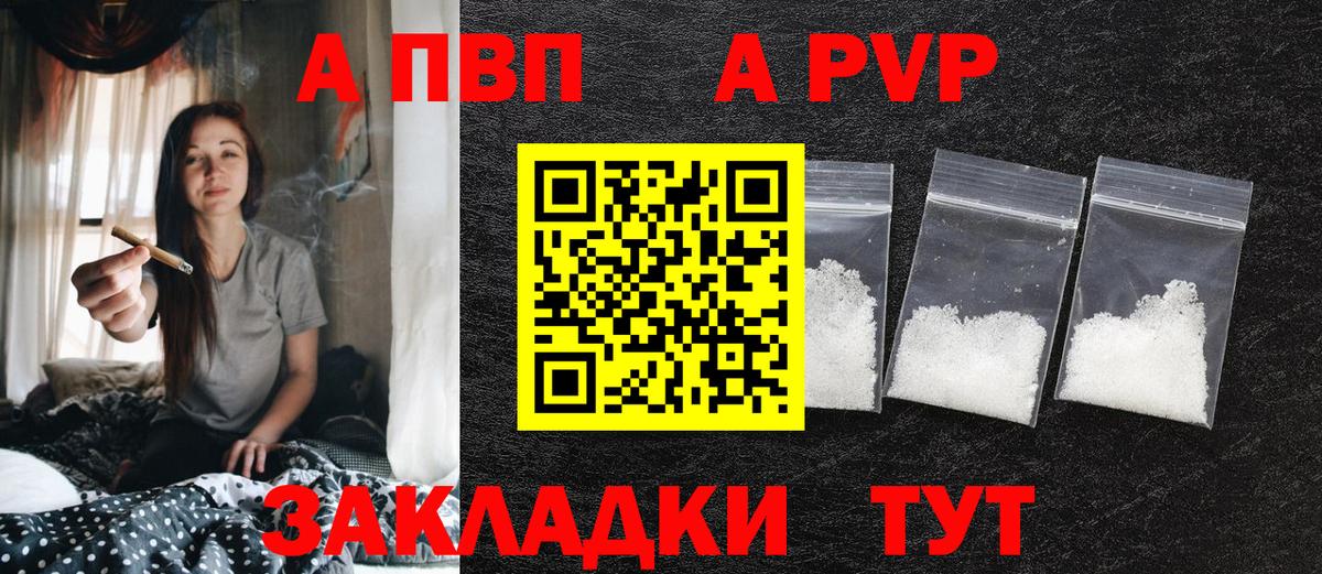 Прохладный  A-PVP кристаллы  Alfa_PVP VHQ  APVP мука  Вход с VPN 