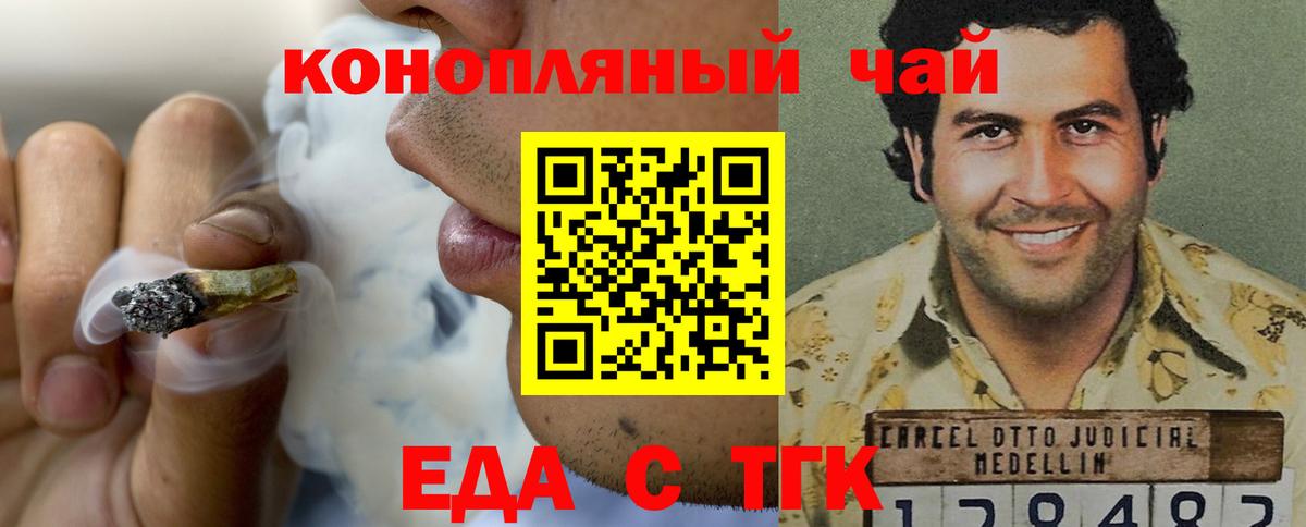 Прохладный  Cannafood конопля  Вход с VPN 