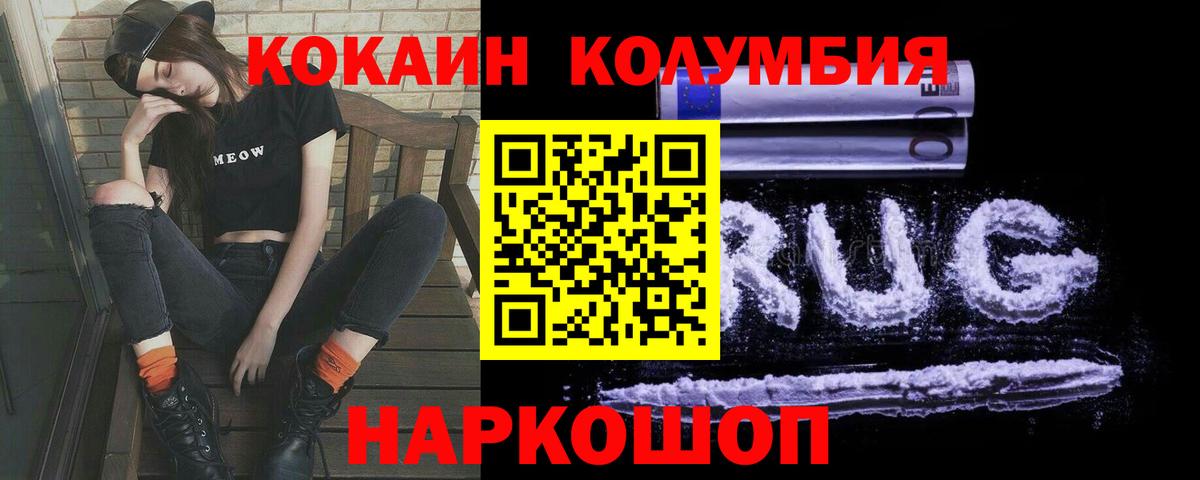 где можно купить   Cocaine Боливия  КОКАИН 99%  Вход с VPN  Прохладный 
