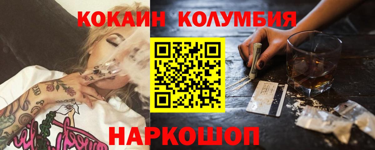 КОКАИН Боливия Прохладный