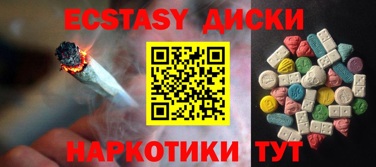 Прохладный  Ecstasy 280 MDMA  это клад  Вход с VPN 