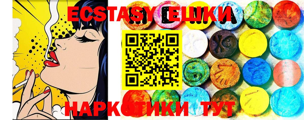 Ecstasy Cube Прохладный