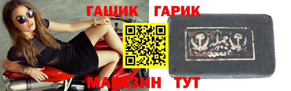 Гашиш 40% ТГК  ГАШ  Прохладный  ГАШ Cannabis  Вход с VPN 
