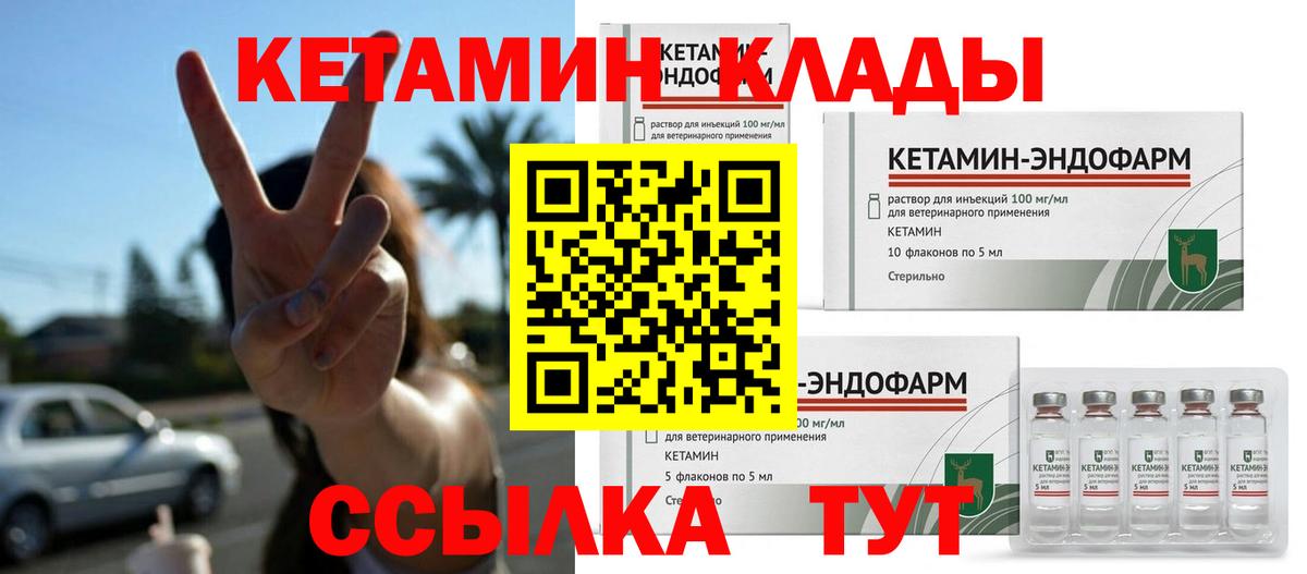 Кетамин ketamine  КЕТАМИН ketamine  Прохладный  Вход с VPN 