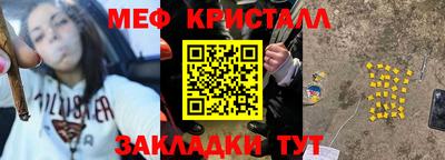 мефедрон мука Рузаевка