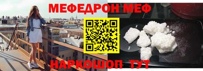 мефедрон мука Рузаевка