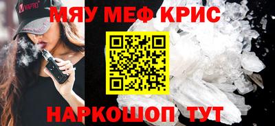 мет Севастополь