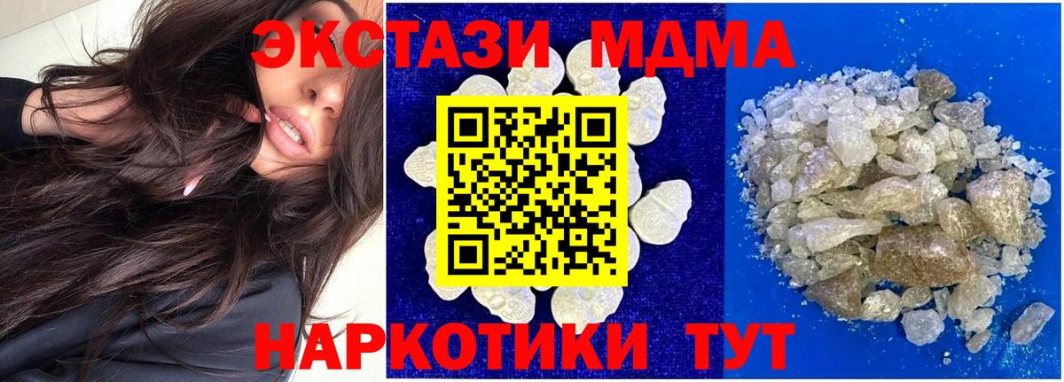 MDMA молли  MDMA  MDMA Molly  Прохладный  Вход с VPN 