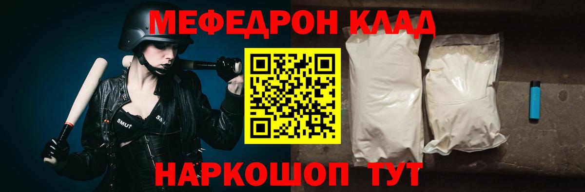 МЯУ-МЯУ мука  hydra зеркало  Прохладный  Мефедрон  Вход с VPN  МЕФ 