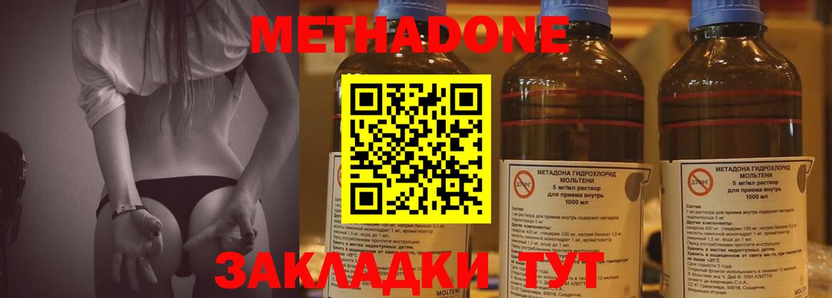 Прохладный  МЕТАДОН methadone  МЕТАДОН methadone  Вход с VPN 