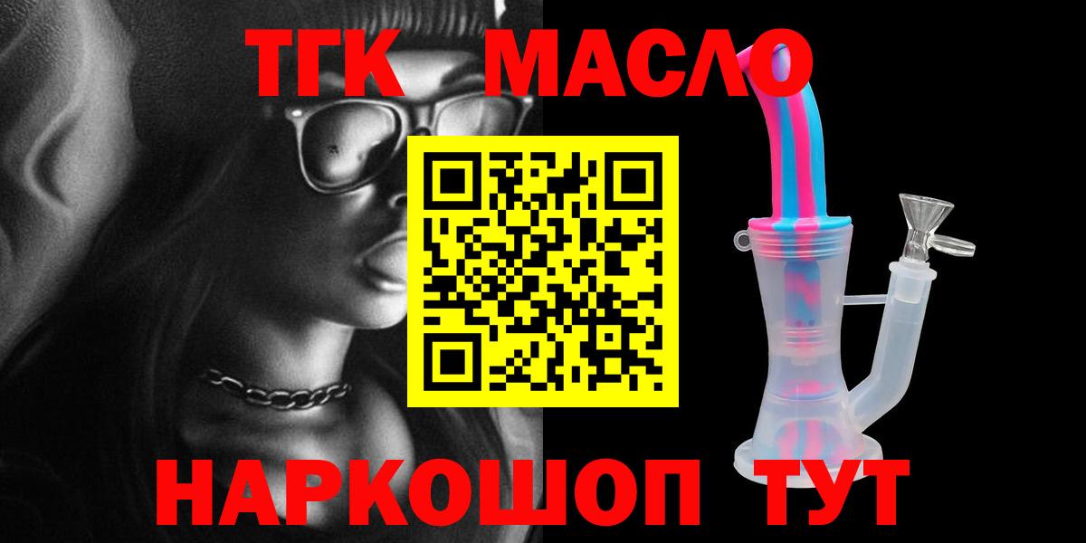 наркошоп  Вход с VPN  ТГК Wax  Прохладный  ТГК вейп с тгк 